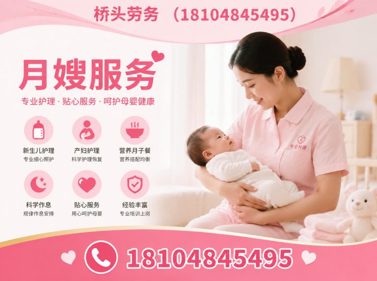 玉泉区保姆展示图
