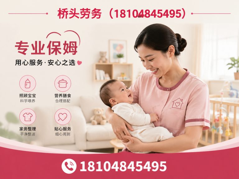 玉泉区内蒙古家政展示图